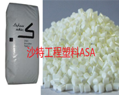  沙特工程塑料ASA產品牌號及應用加工介紹