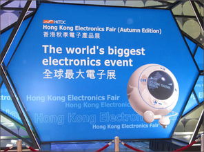 力仕普罗2009年香港秋季电子产品展